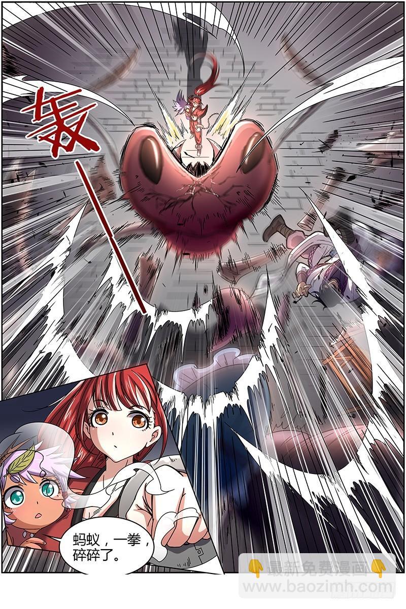 🍜驭灵师 第十五话 寻龙（05） 第4页