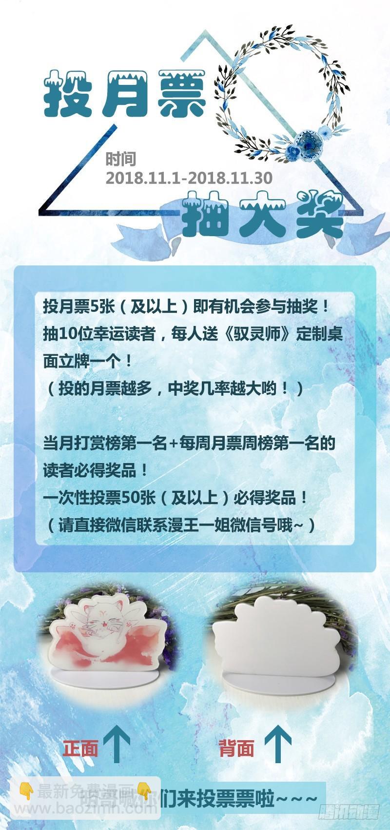🍜驭灵师 第十五话 寻龙（07） 第11页