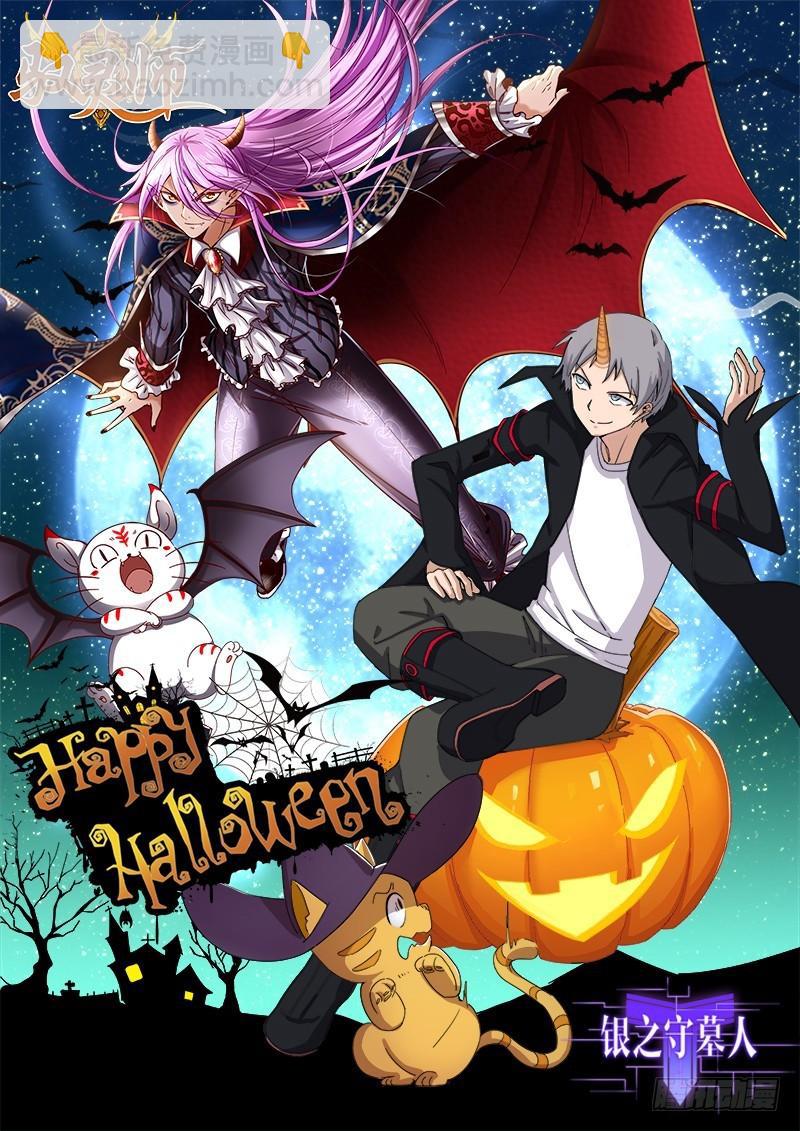 🍜驭灵师 第十五话 寻龙（07） 第12页