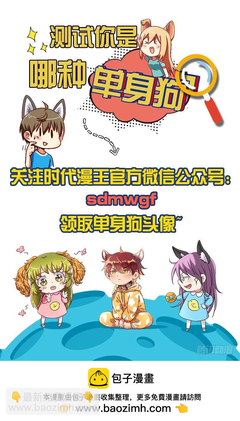 🍜驭灵师 第十五话 寻龙（09） 第13页