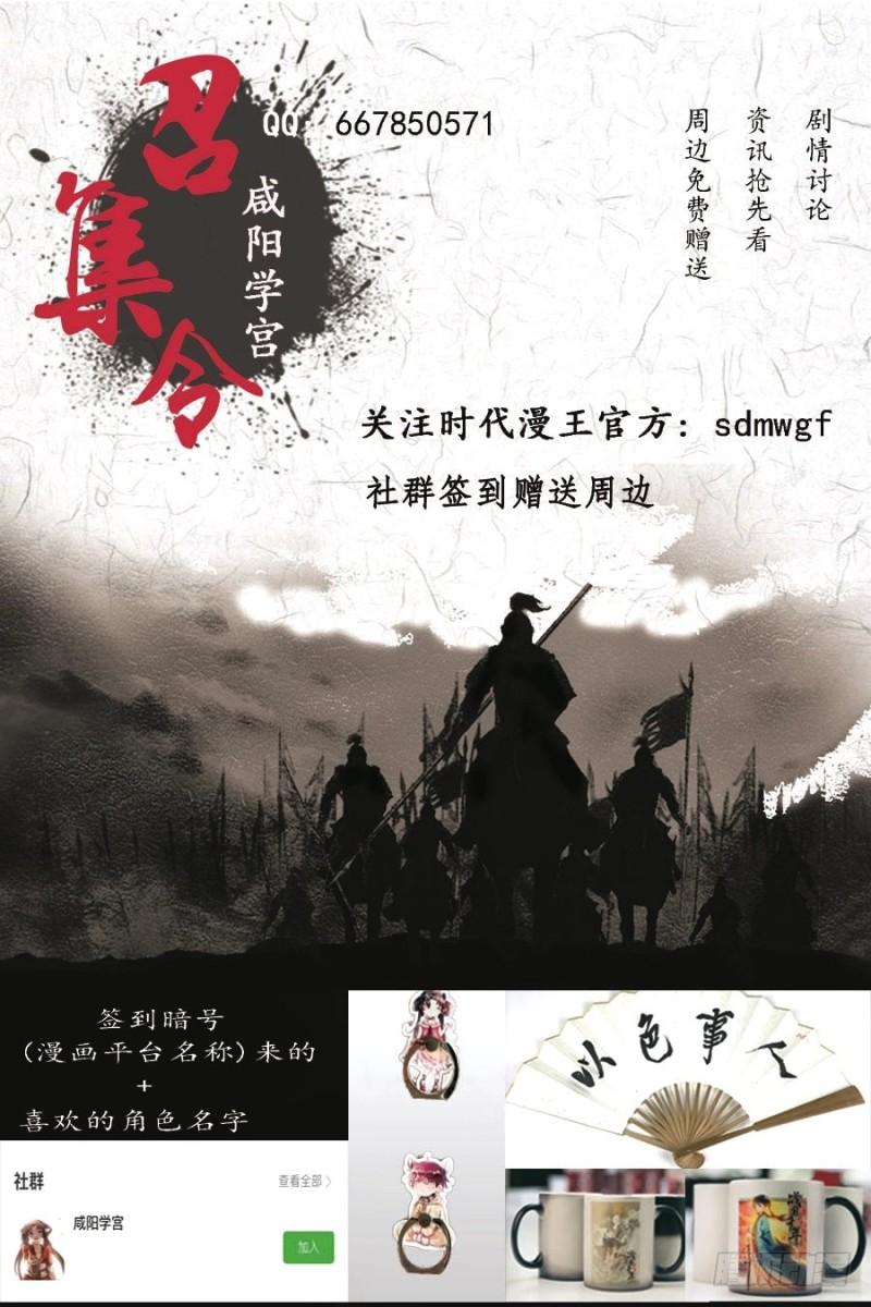 🍜驭灵师 第十五话 寻龙(11） 第1页