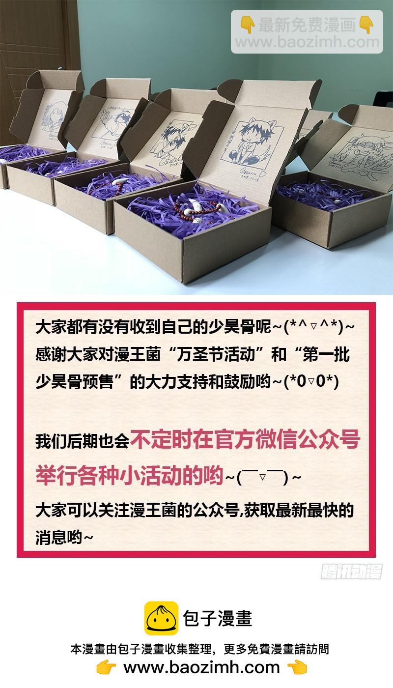 🍜驭灵师 第十五话 寻龙(13） 第12页