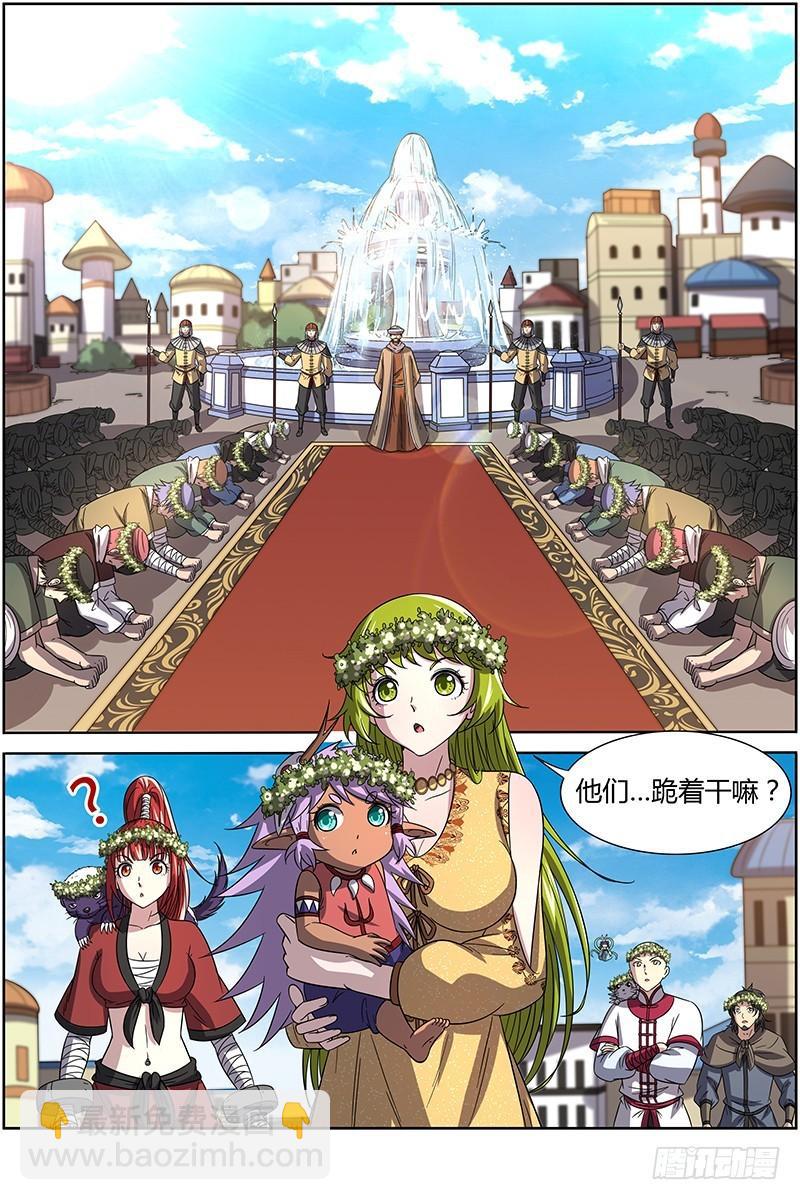 🍜驭灵师 第十五话 寻龙(13） 第6页