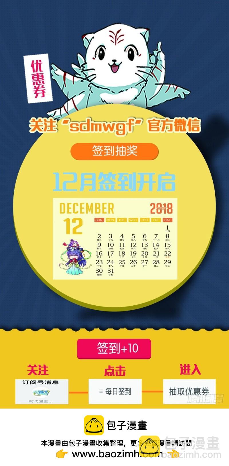 🍜驭灵师 15寻龙篇 一拳，死！ 第15页