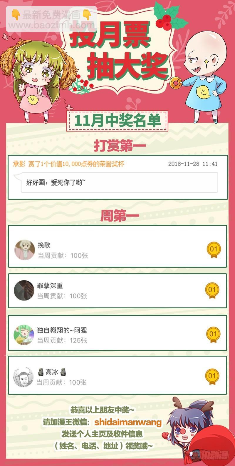 🍜驭灵师 15寻龙篇 莫欺少年穷 第14页