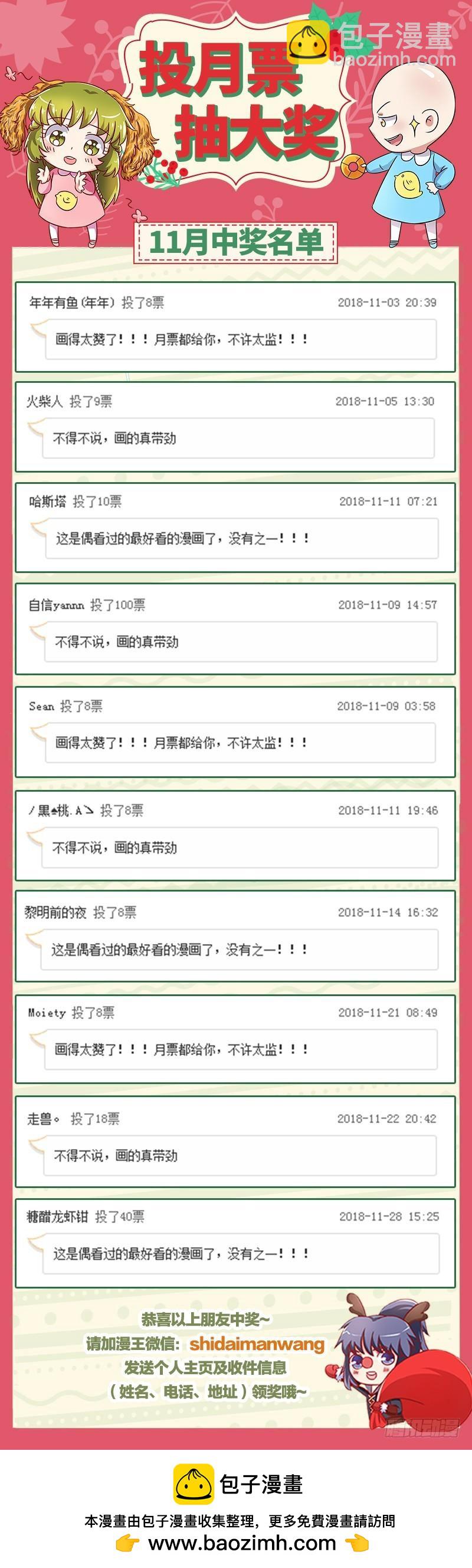 🍜驭灵师 15寻龙篇 莫欺少年穷 第15页