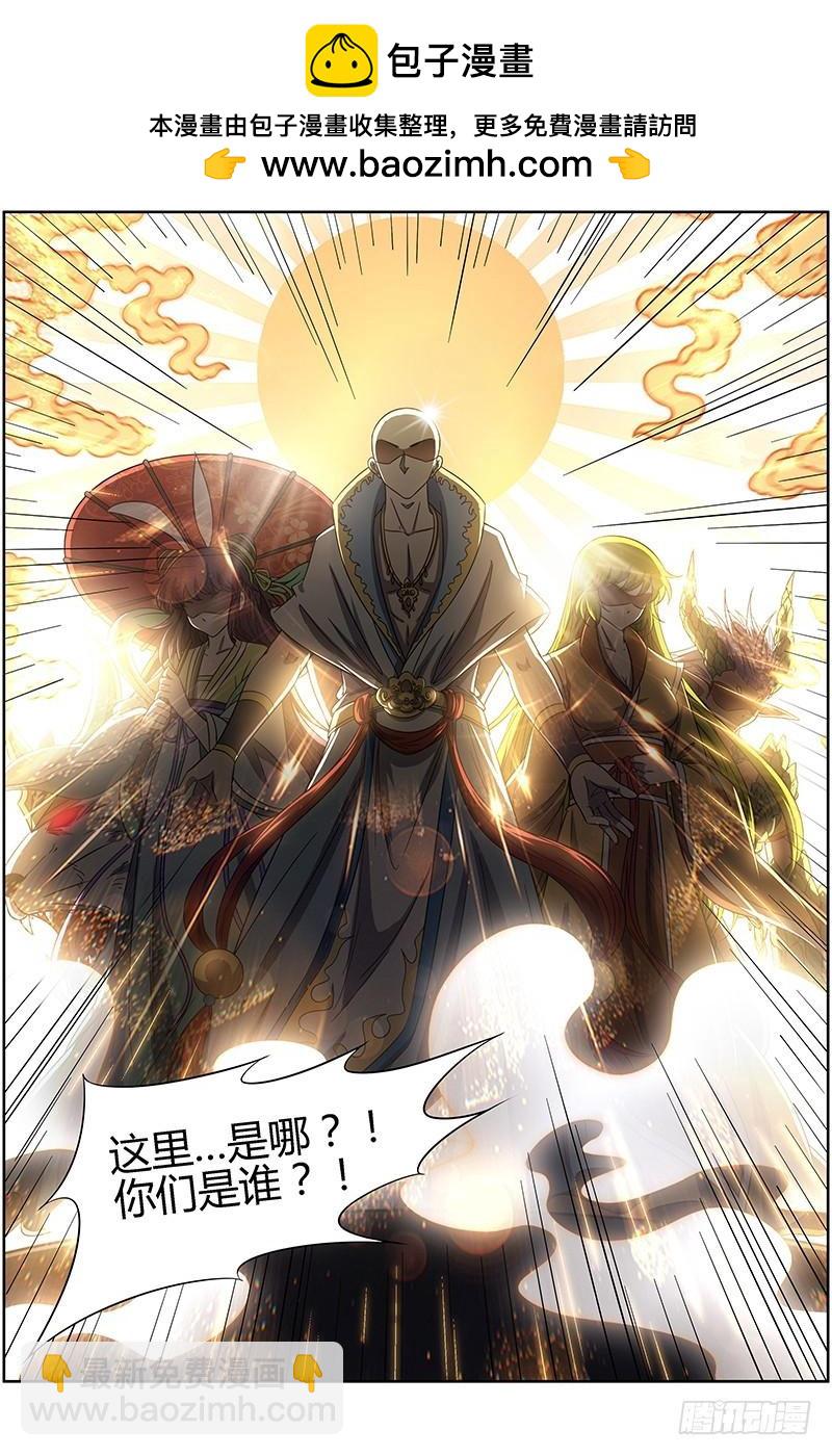 🍜驭灵师 15寻龙篇 莫欺少年穷 第2页