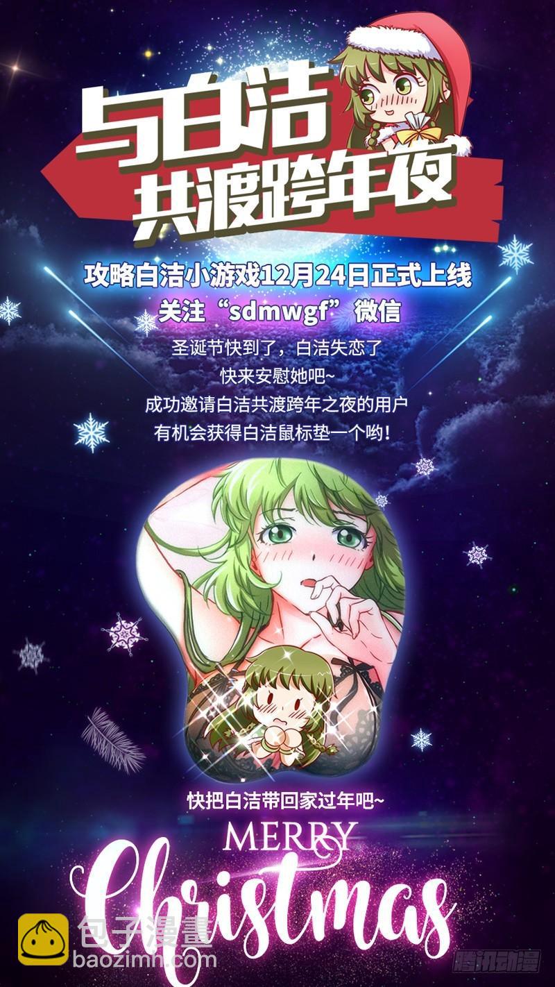🍜驭灵师 15寻龙篇 各挡万军 第13页