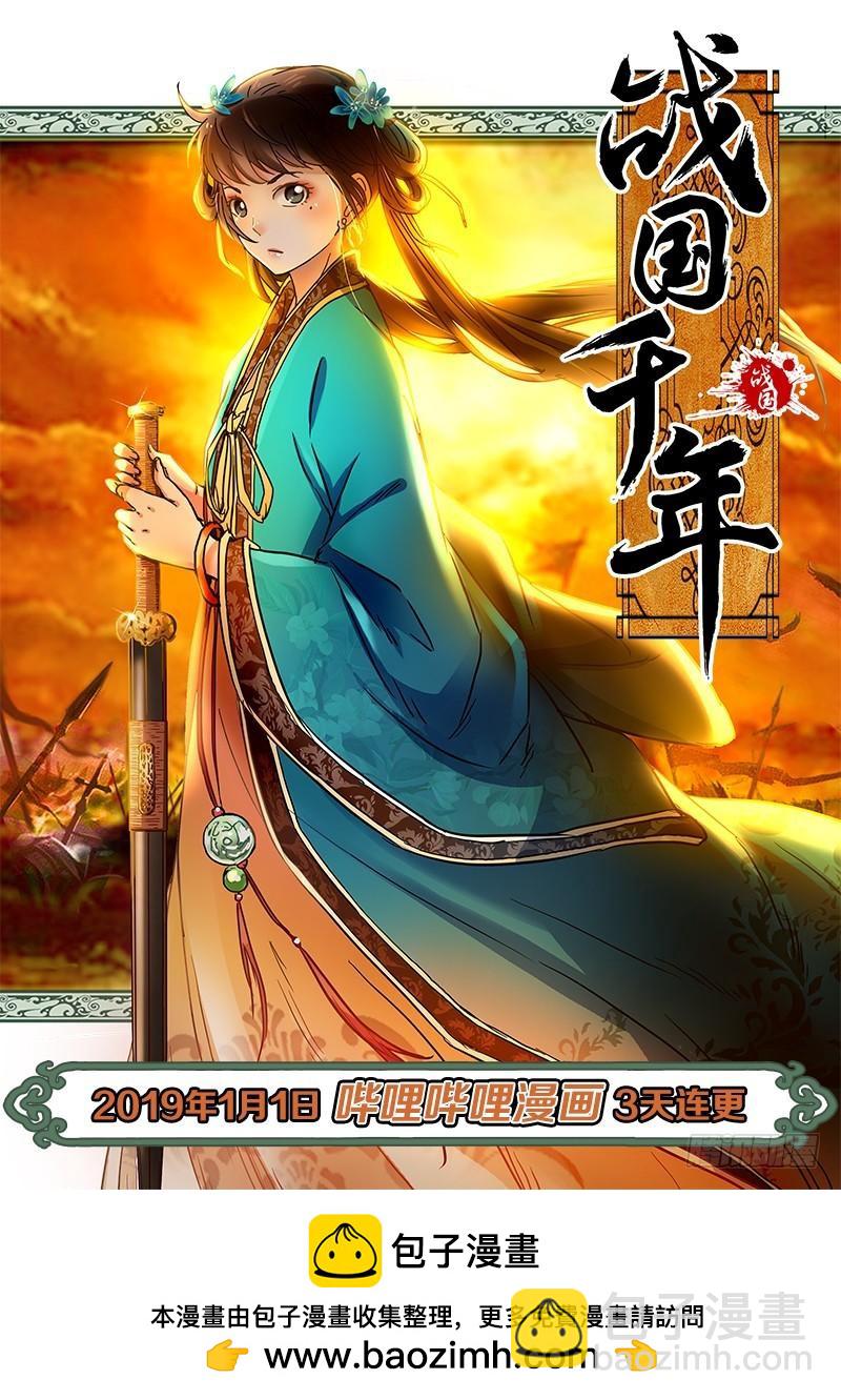 🍜驭灵师 15寻龙篇 击杀少昊骨 第12页