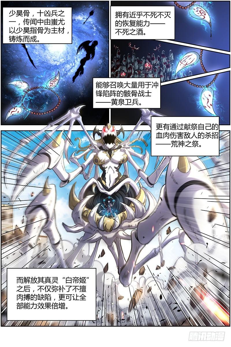 🍜驭灵师 15寻龙篇 恢复本性 第1页