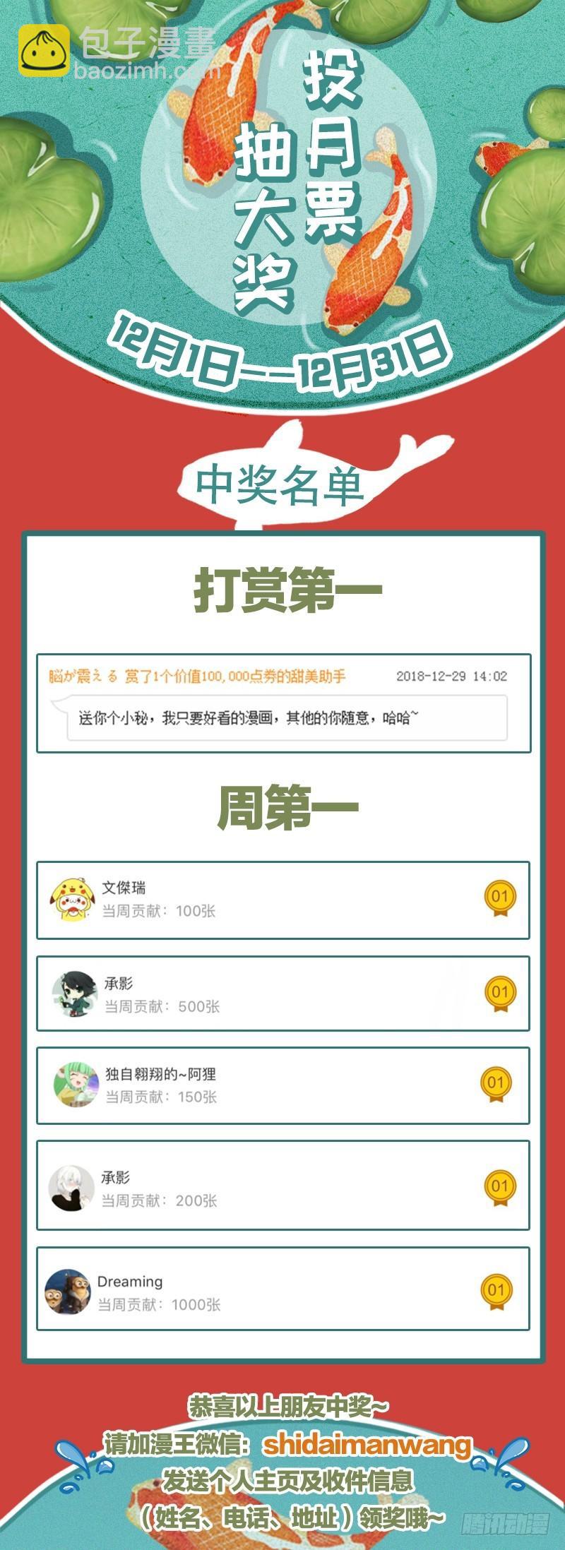 🍜驭灵师 15寻龙篇 恢复本性 第14页