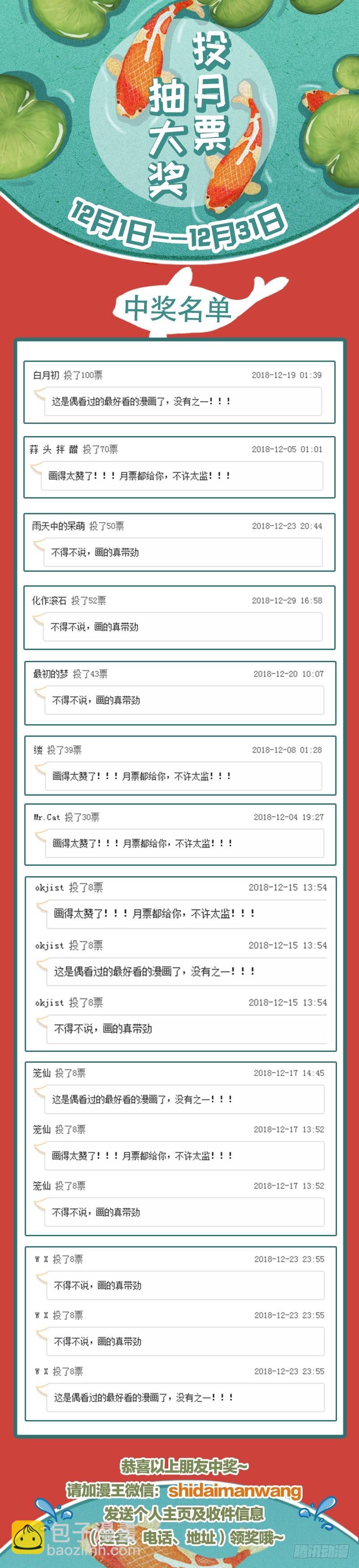 🍜驭灵师 15寻龙篇 恢复本性 第15页