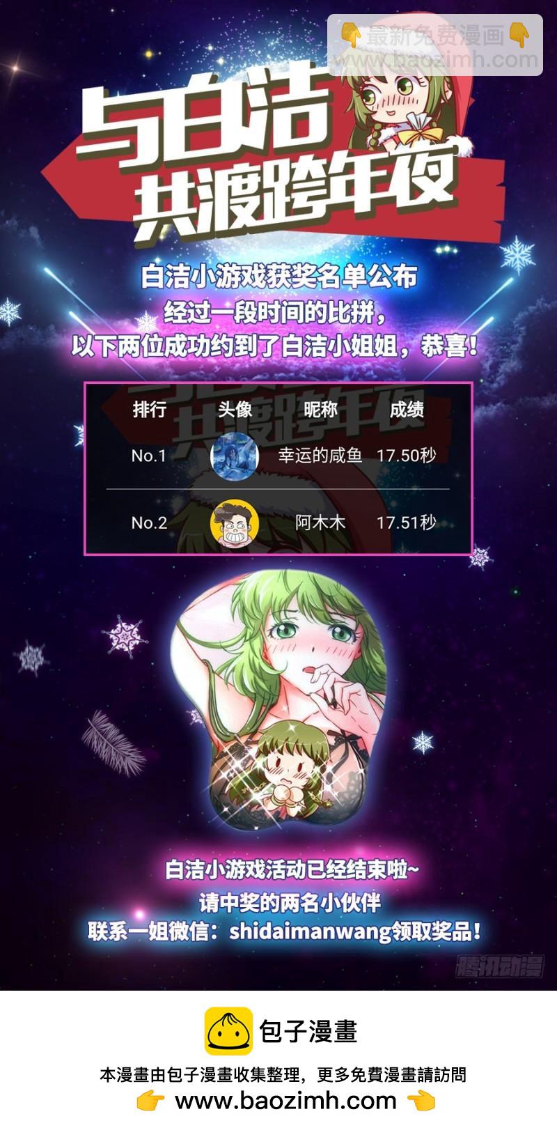 🍜驭灵师 15寻龙篇 恢复本性 第16页