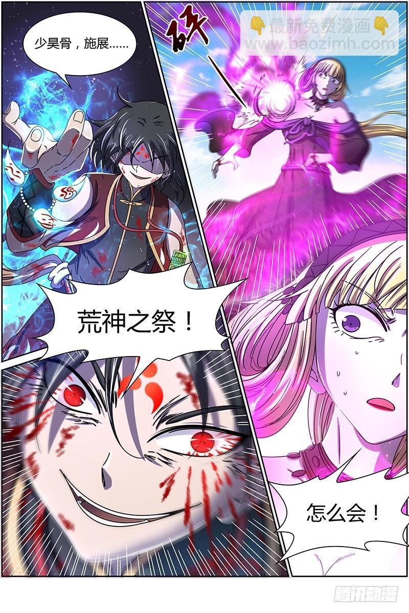 🍜驭灵师 15寻龙篇 恢复本性 第4页