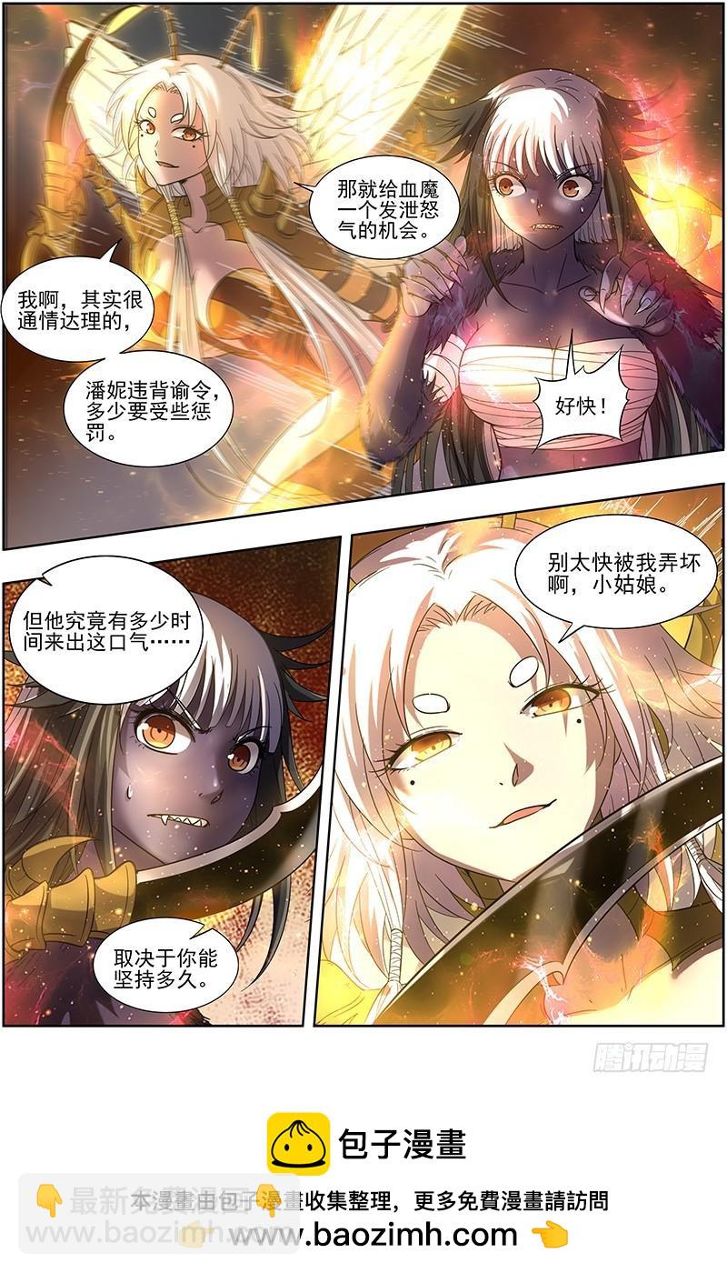 🍜驭灵师 15寻龙篇 不可抵御之强 第11页