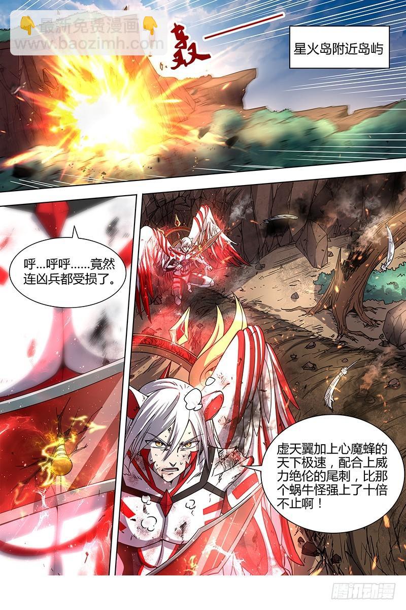 🍜驭灵师 15寻龙篇 不可抵御之强 第4页