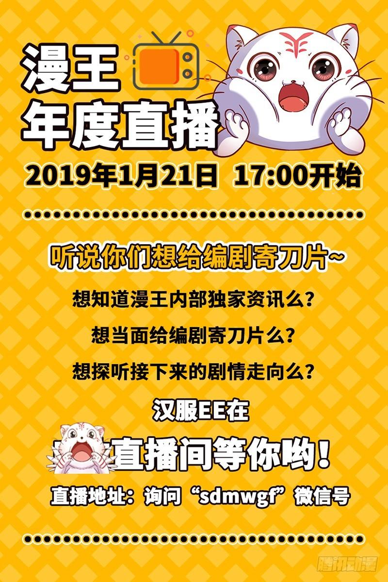 🍜驭灵师 15寻龙篇 真身降临 第1页