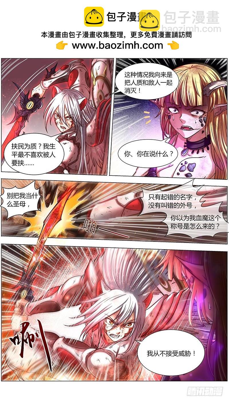 🍜驭灵师 15寻龙篇 绝不妥协 第2页