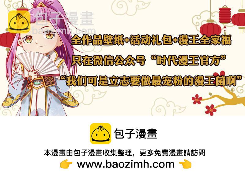 🍜驭灵师 15寻龙篇 揭穿身份 第14页