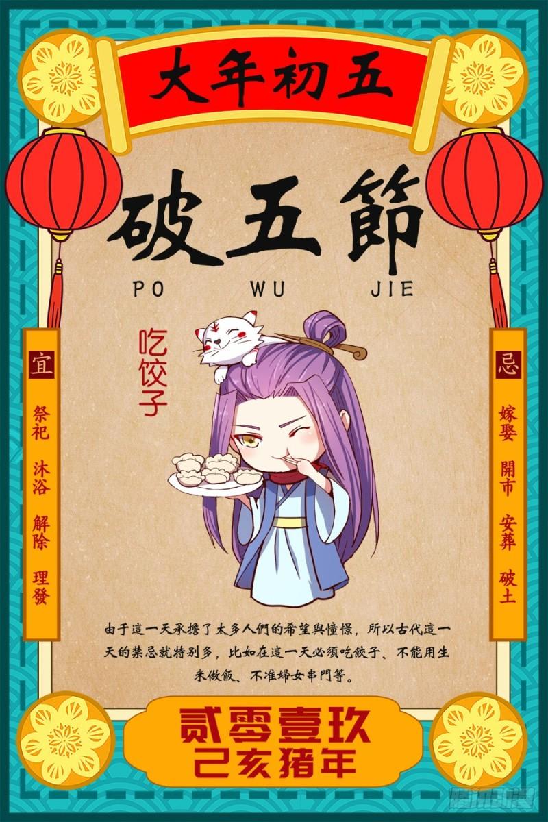 🍜驭灵师 15寻龙篇 入魔 第1页