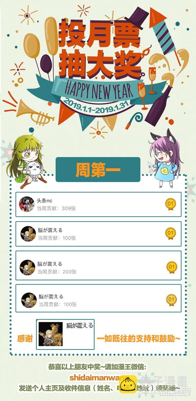 🍜驭灵师 15寻龙篇 入魔 第14页