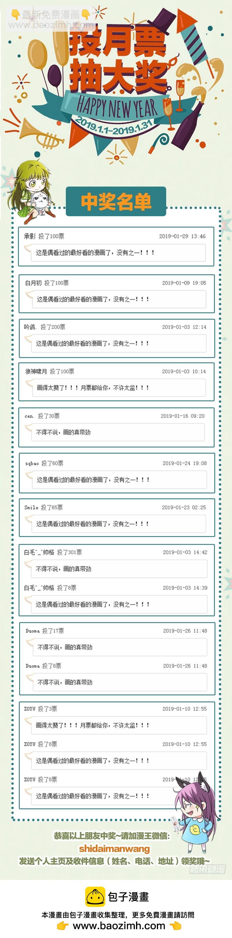 🍜驭灵师 15寻龙篇 入魔 第15页