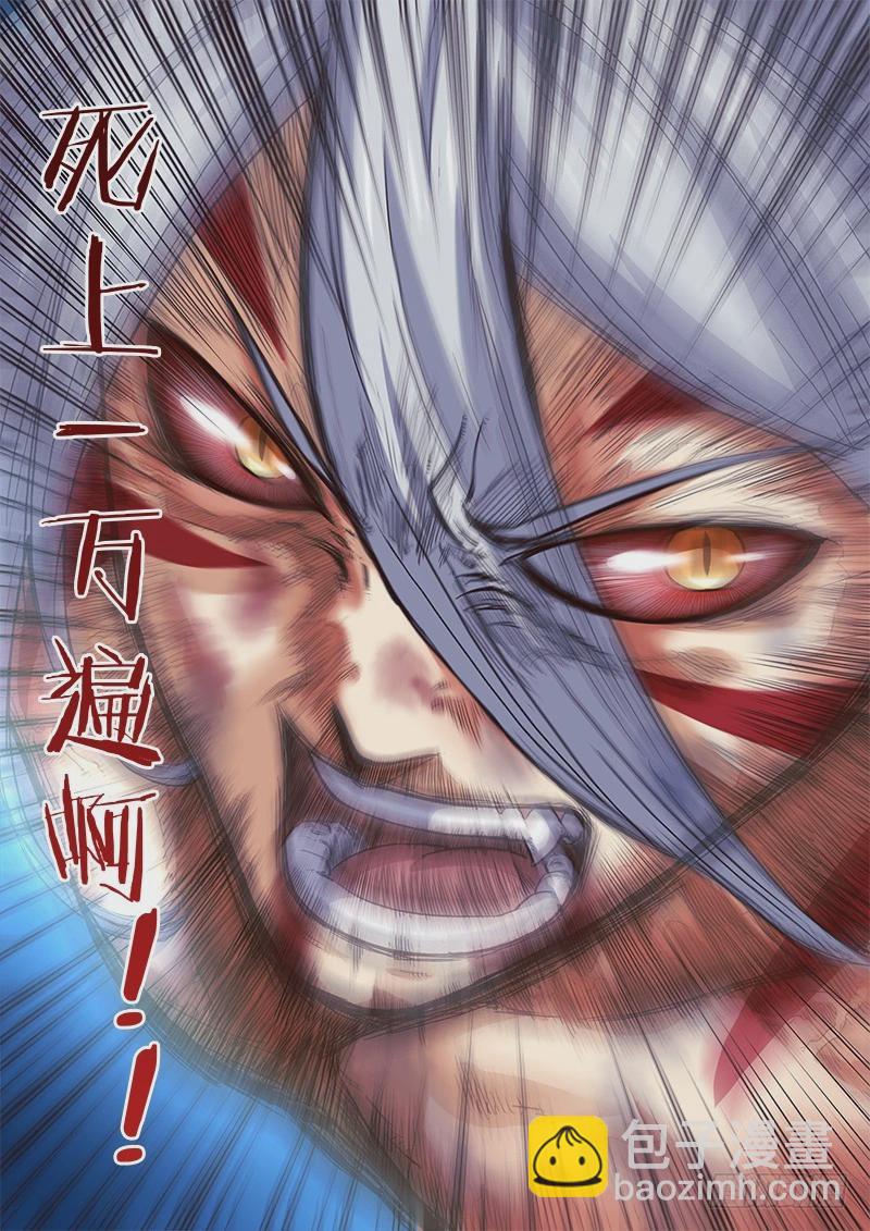 🍜驭灵师 第四话 正义（12） 第5页