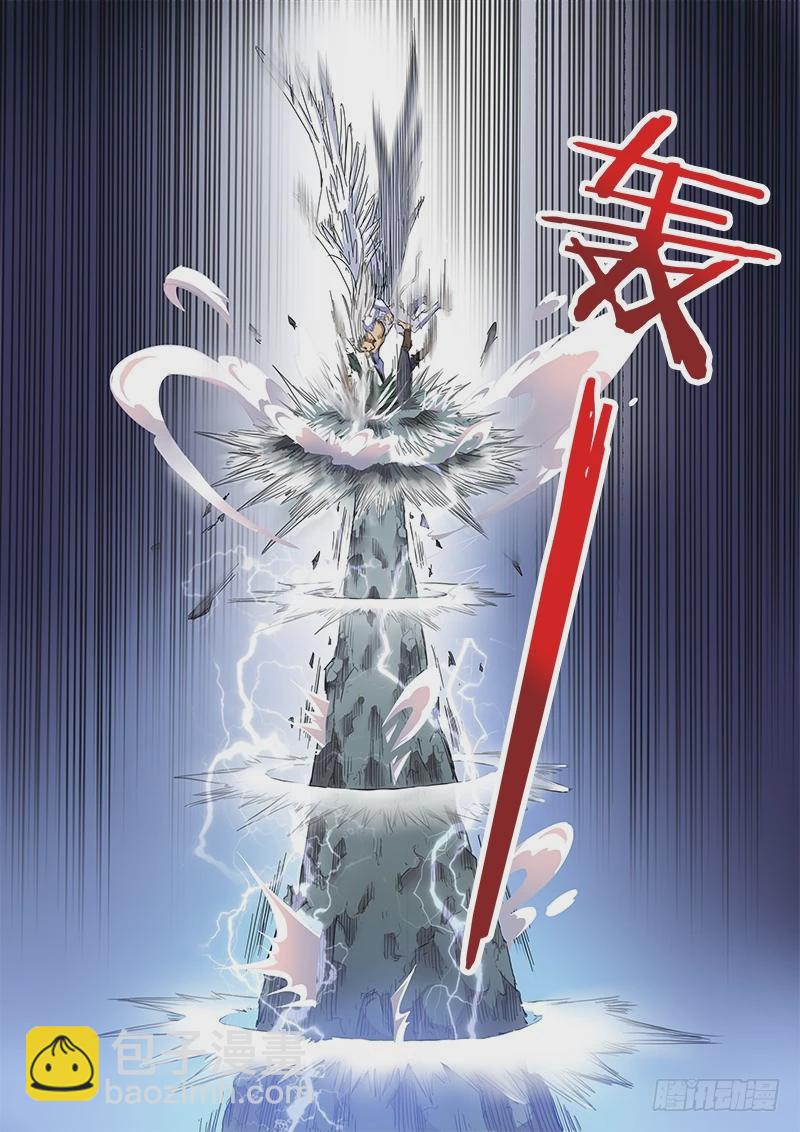 🍜驭灵师 第四话 正义（12） 第6页