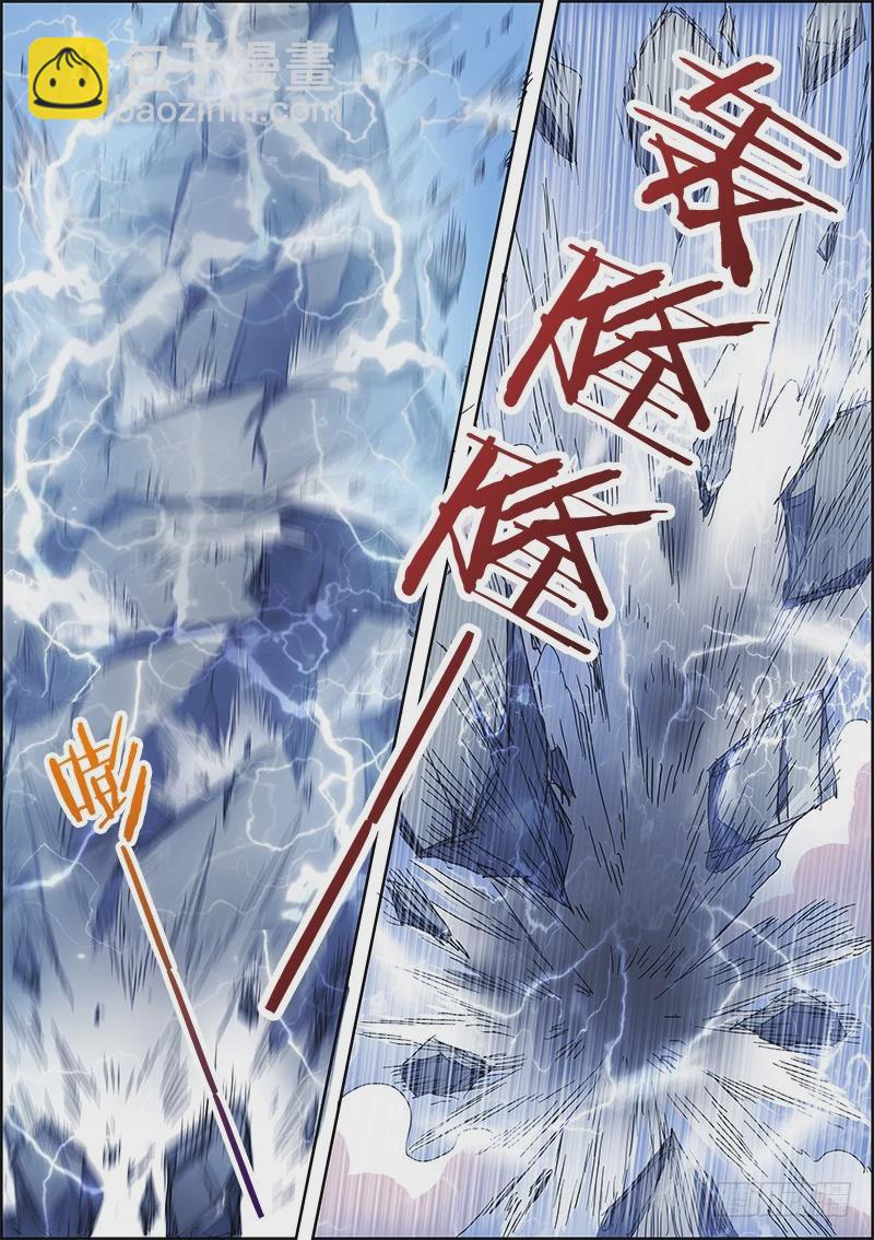 🍜驭灵师 第四话 正义（12） 第7页