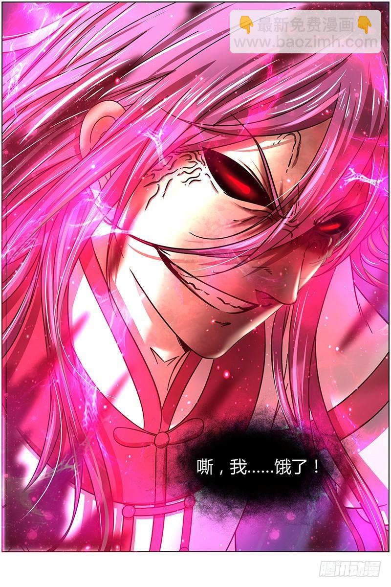 🍜驭灵师 16魔念篇 凶性爆发 第14页
