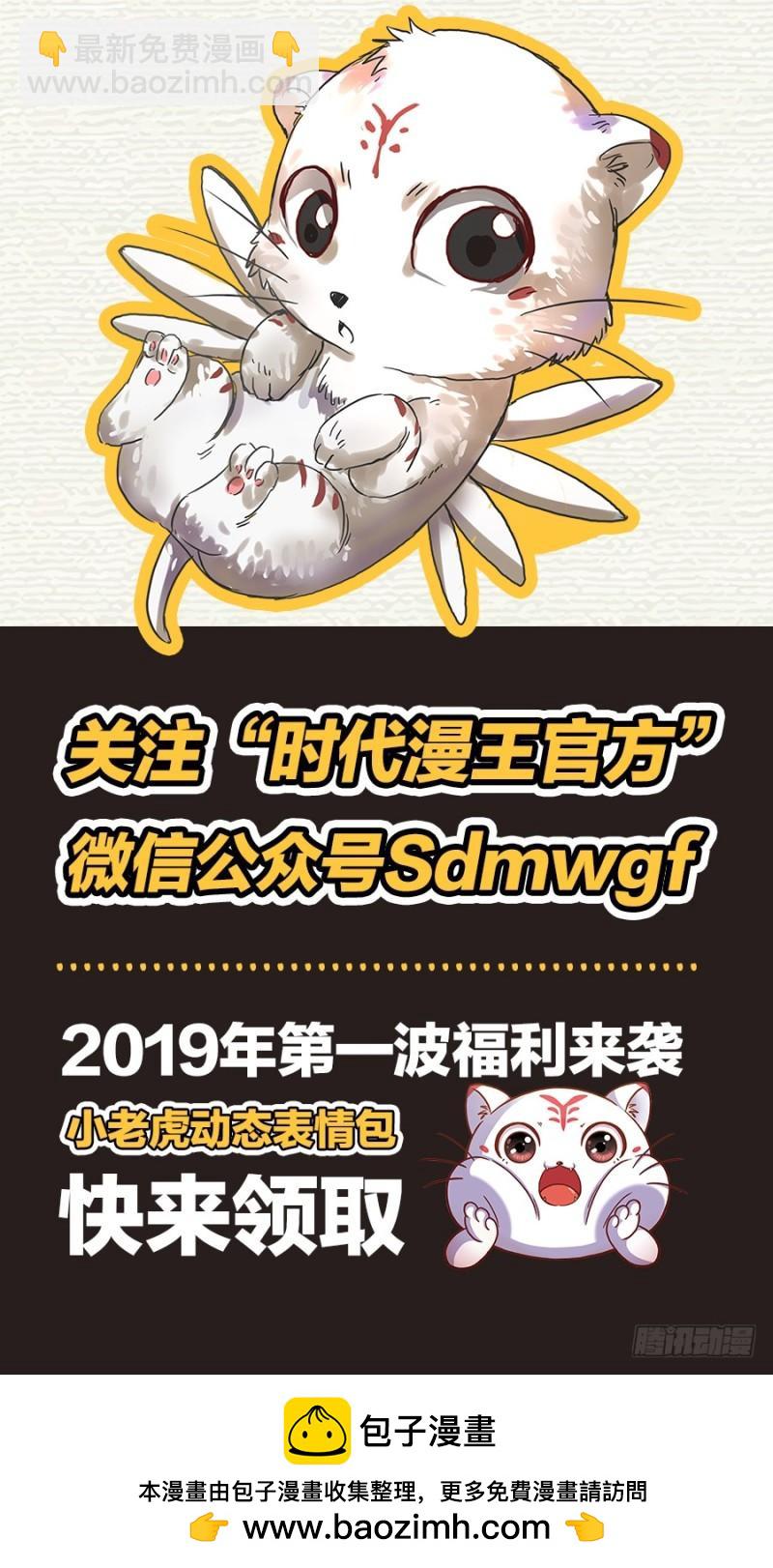 🍜驭灵师 16魔念篇 冥华 第14页