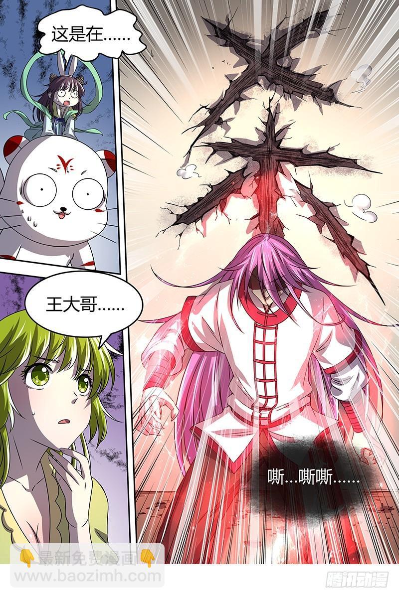 🍜驭灵师 16魔念篇 杀杀杀 第10页