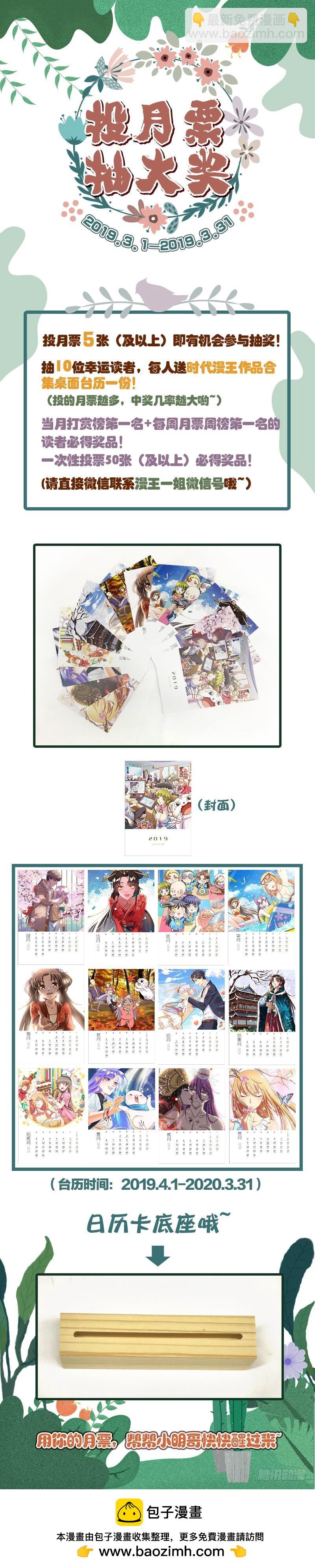 🍜驭灵师 16魔念篇 杀杀杀 第15页