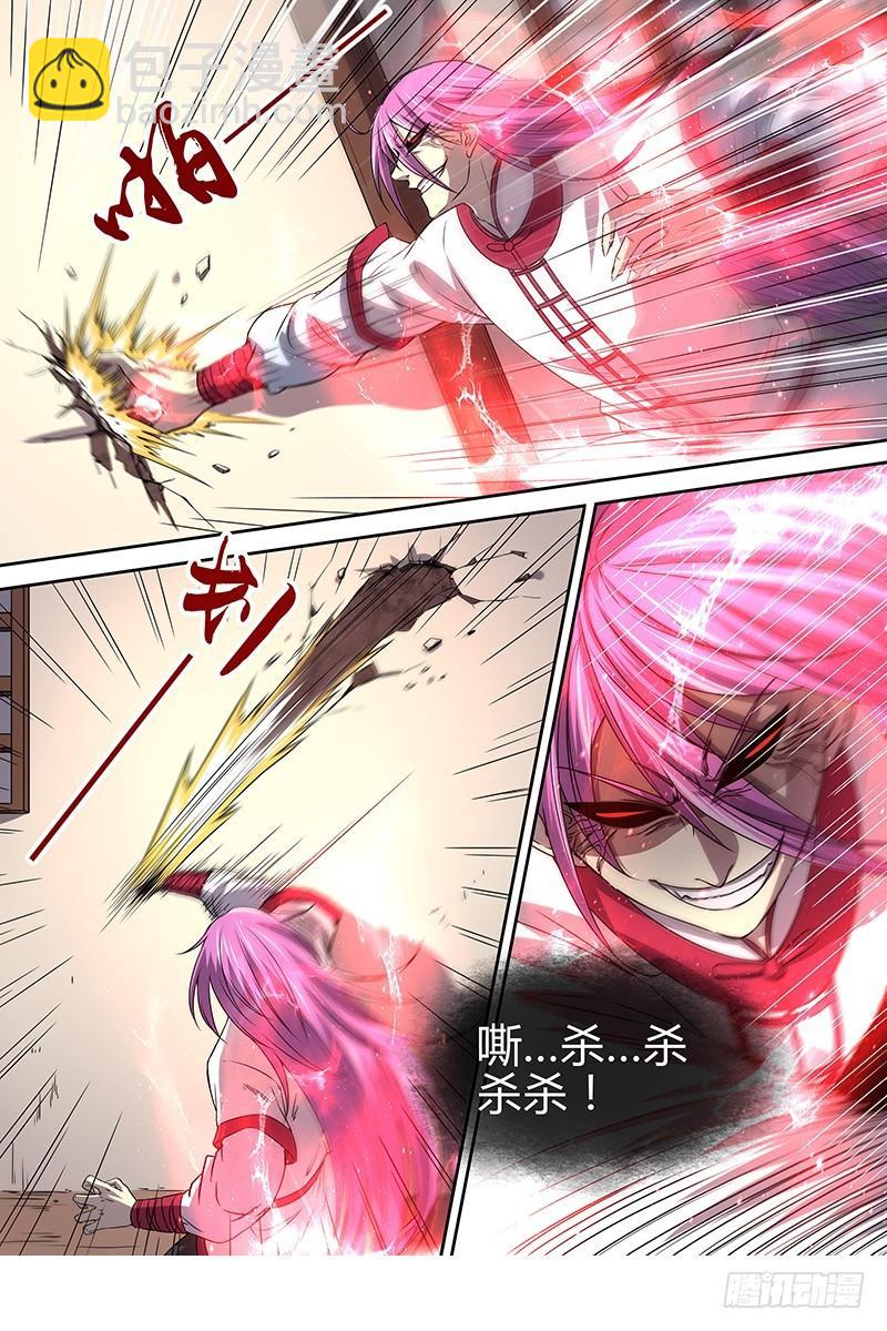 🍜驭灵师 16魔念篇 杀杀杀 第9页