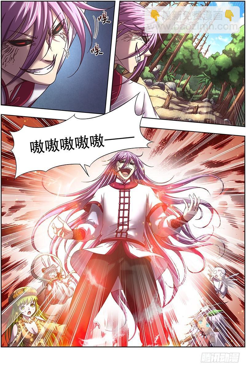 🍜驭灵师 16魔念篇 人形凶兽 第5页