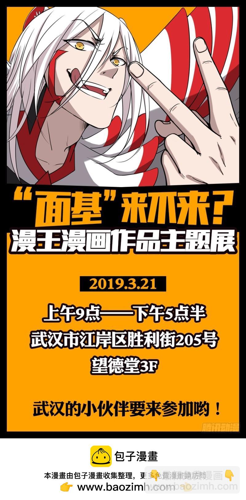 🍜驭灵师 16魔念篇 举岛皆敌 第15页
