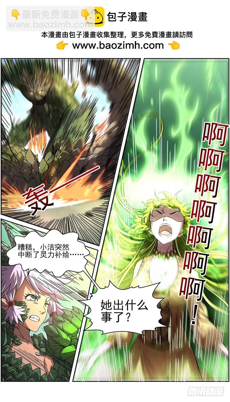 🍜驭灵师 16魔念篇 同归于尽 第2页