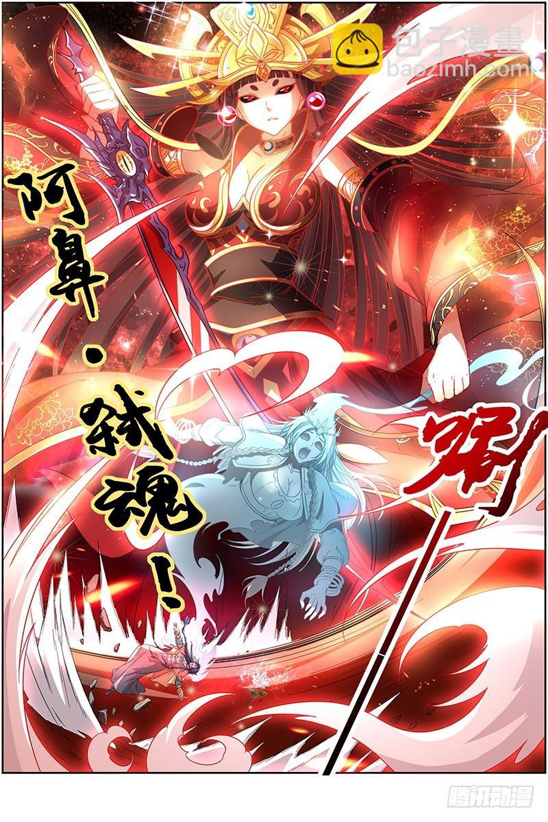 🍜驭灵师 16魔念篇 我已是魔 第14页