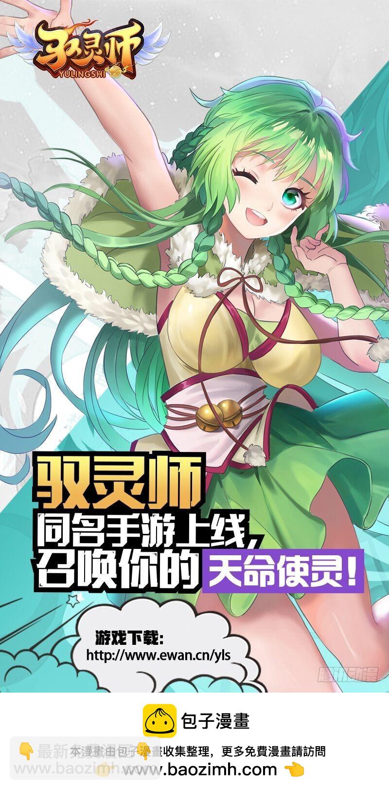 🍜驭灵师 16魔念篇 我已是魔 第16页