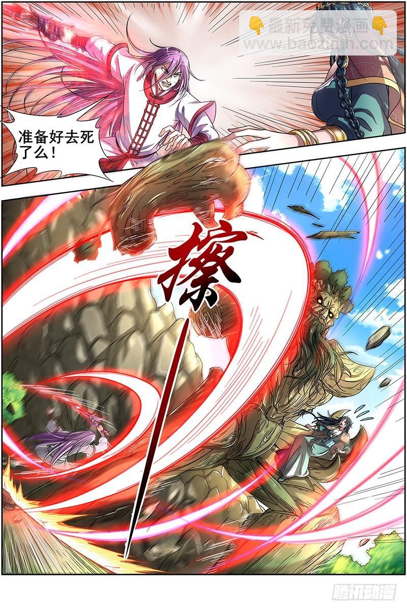 🍜驭灵师 16魔念篇 我已是魔 第3页