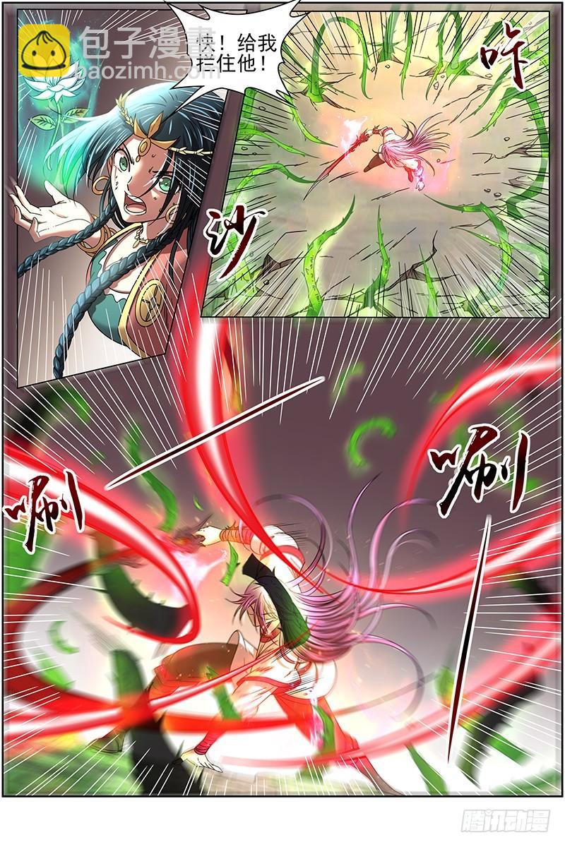 🍜驭灵师 16魔念篇 我已是魔 第4页