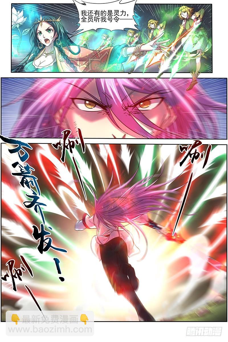 🍜驭灵师 16魔念篇 我已是魔 第5页