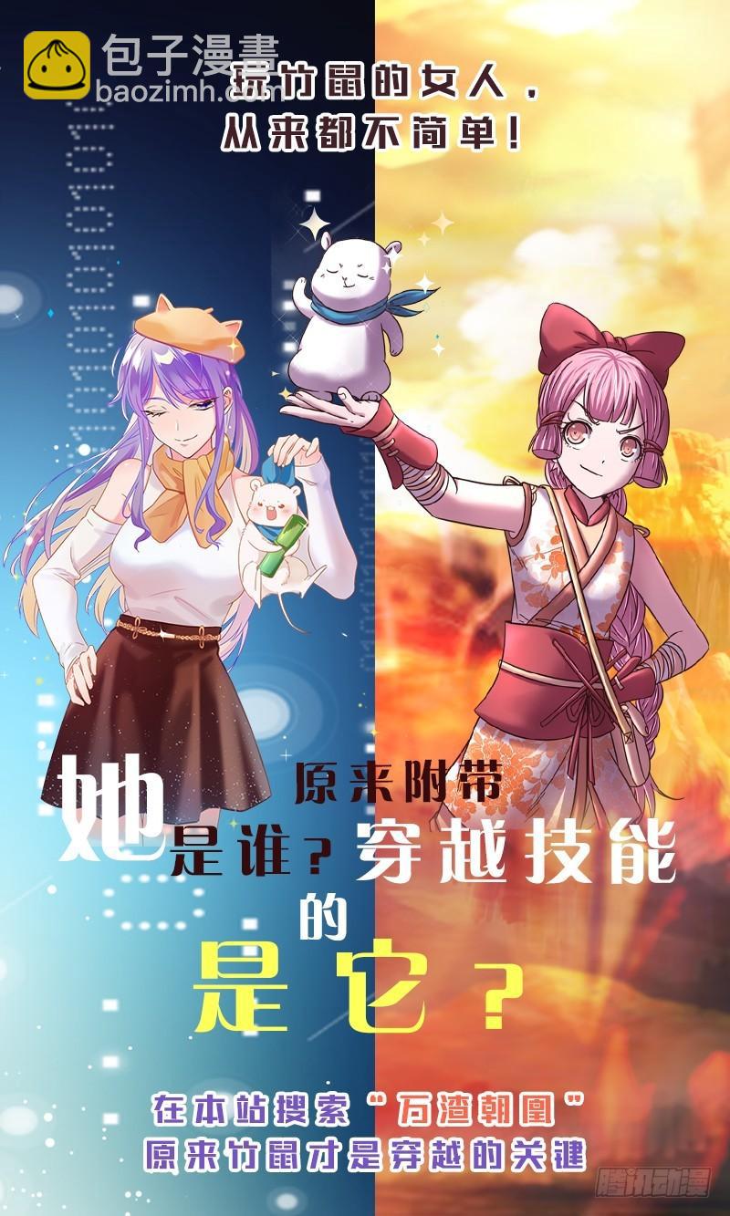 🍜驭灵师 16魔念篇 一个都不许少 第13页