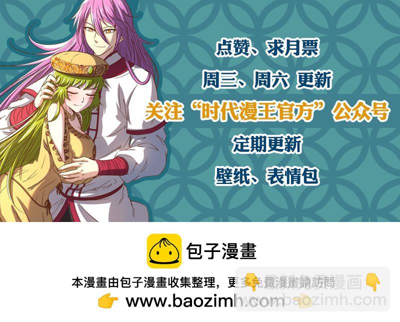 🍜驭灵师 16魔念篇 一个都不许少 第14页
