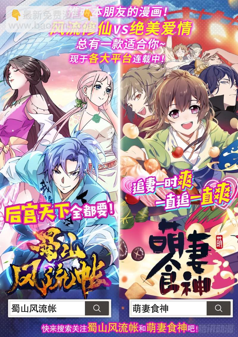 🍜驭灵师 17帝女篇 元屠三劫 第15页