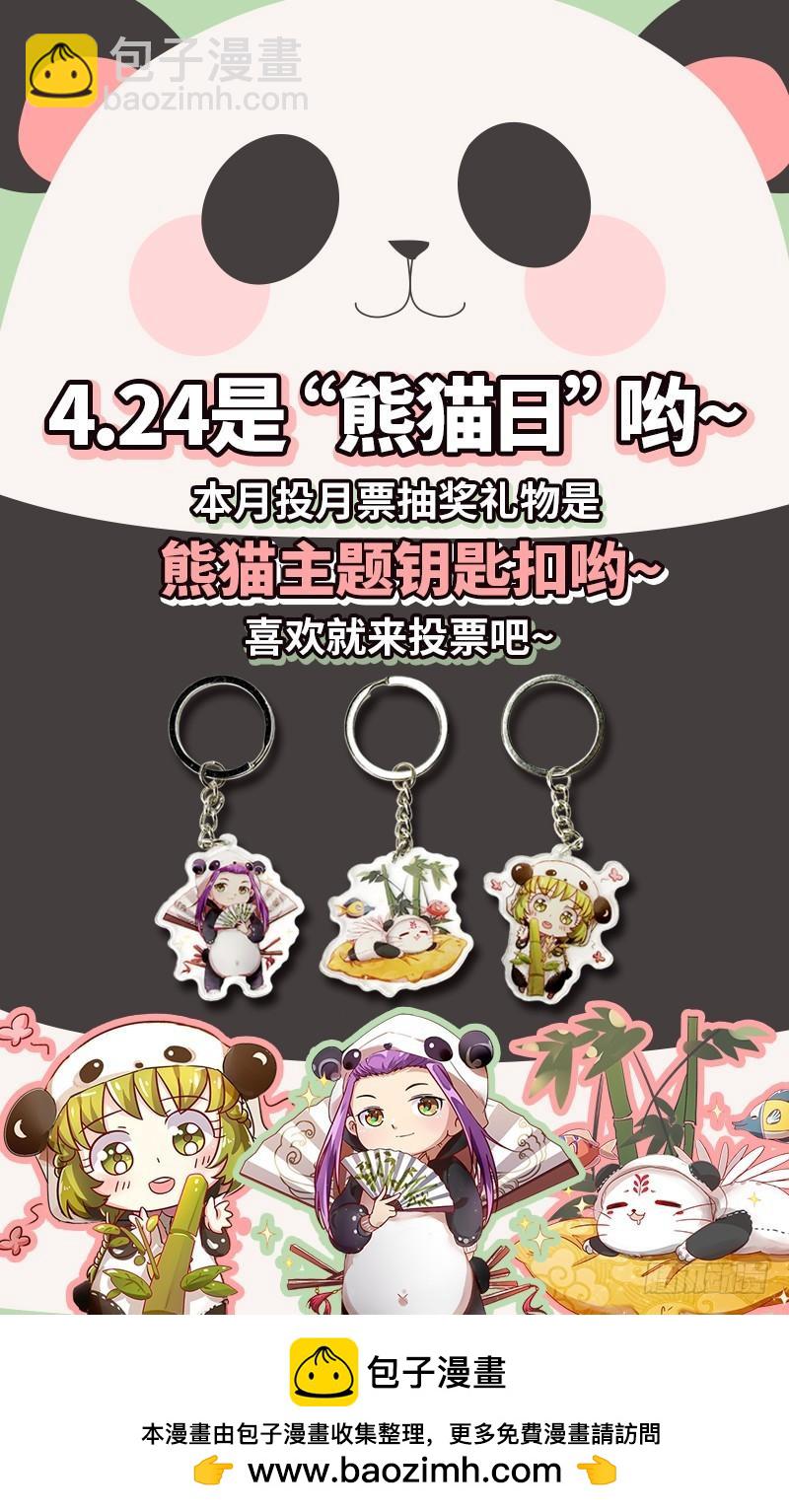 🍜驭灵师 17帝女篇 元屠三劫 第16页