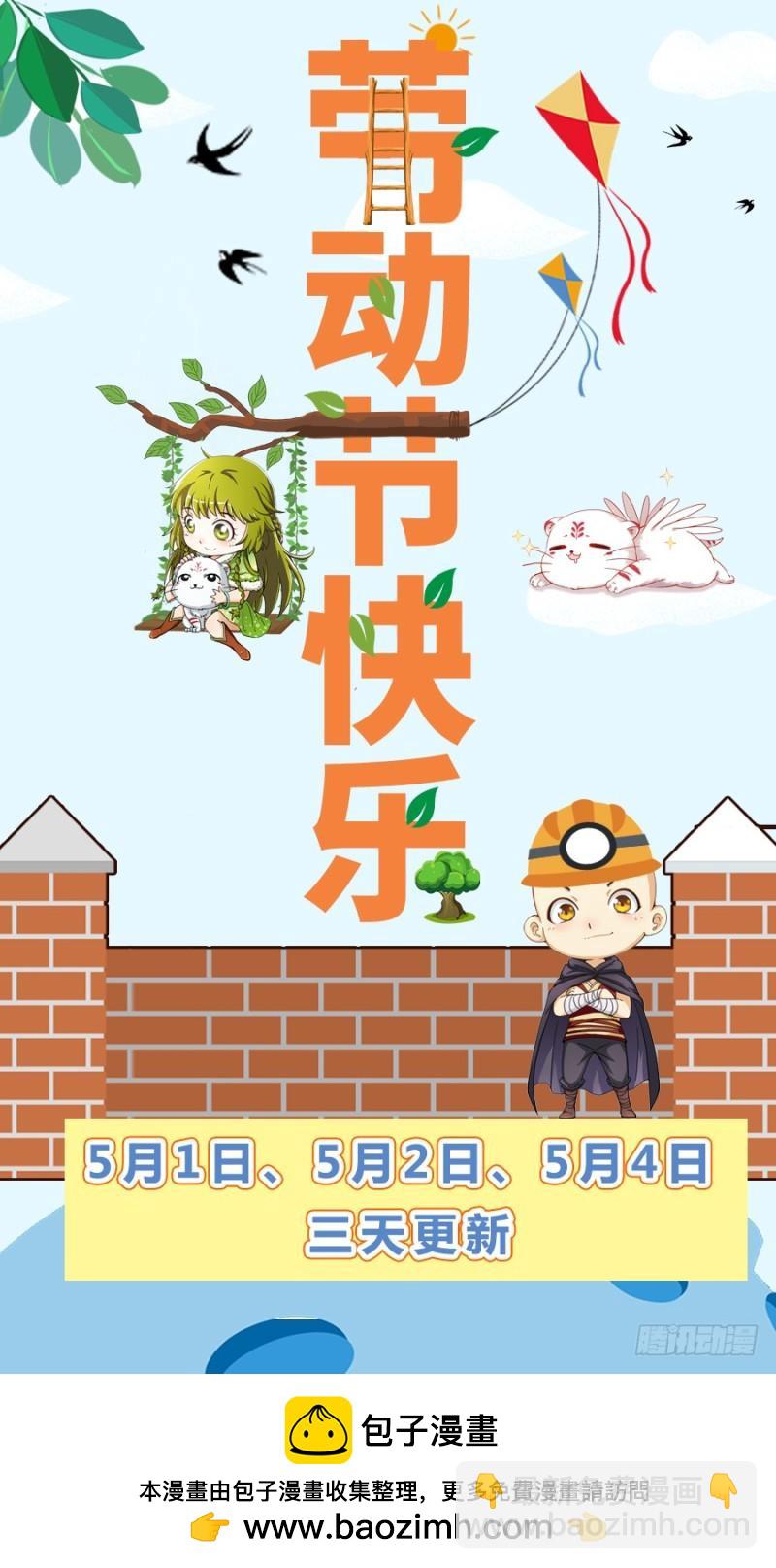 🍜驭灵师 17帝女篇 蚁后临御 第13页