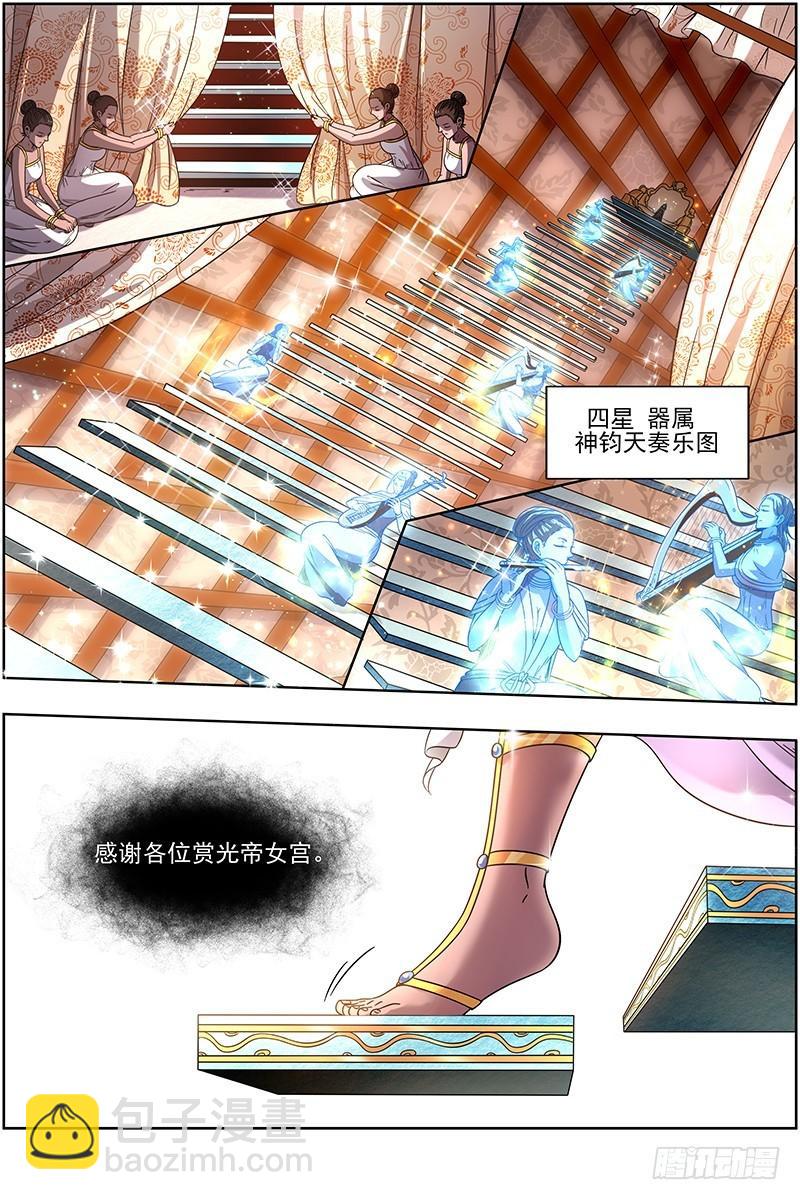 🍜驭灵师 17帝女篇 蚁后临御 第9页