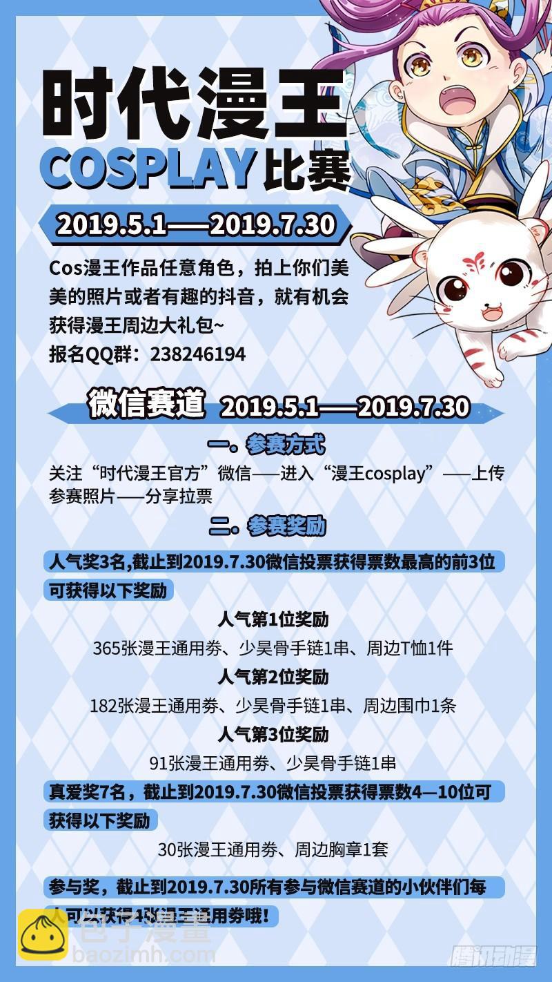 🍜驭灵师 17帝女篇 羽衣精升级？ 第15页