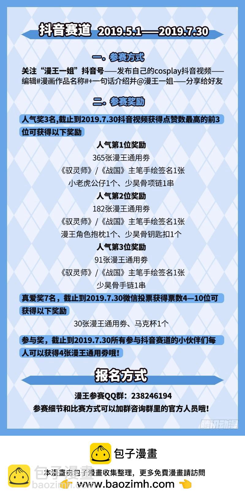 🍜驭灵师 17帝女篇 羽衣精升级？ 第16页